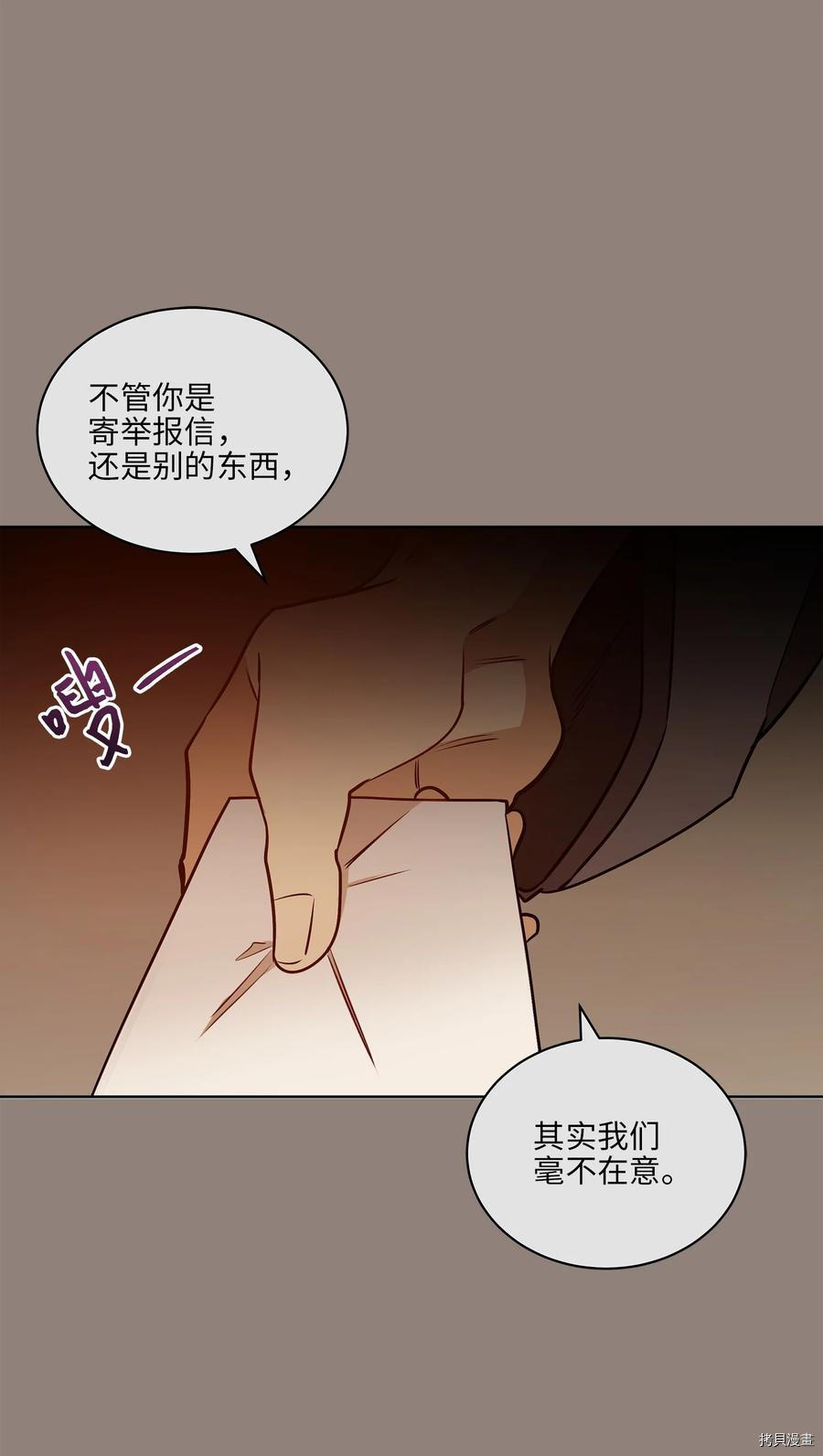 野兽太子太会撩[拷贝漫画]韩漫全集-第76话无删减无遮挡章节图片 