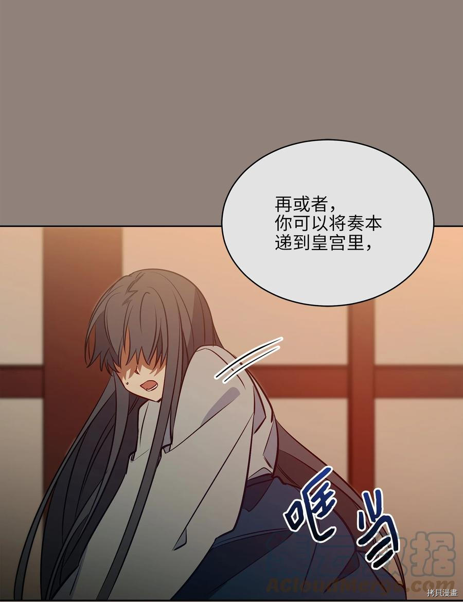 野兽太子太会撩[拷贝漫画]韩漫全集-第76话无删减无遮挡章节图片 
