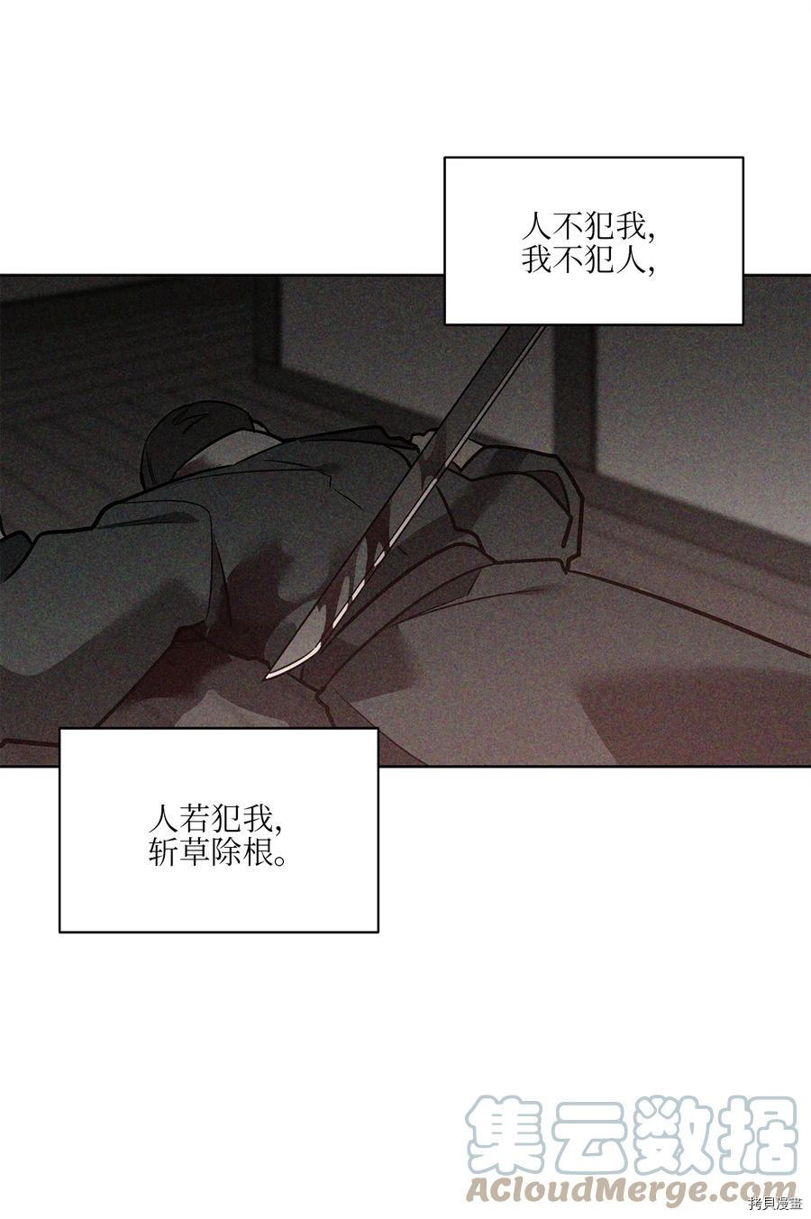 野兽太子太会撩[拷贝漫画]韩漫全集-第76话无删减无遮挡章节图片 