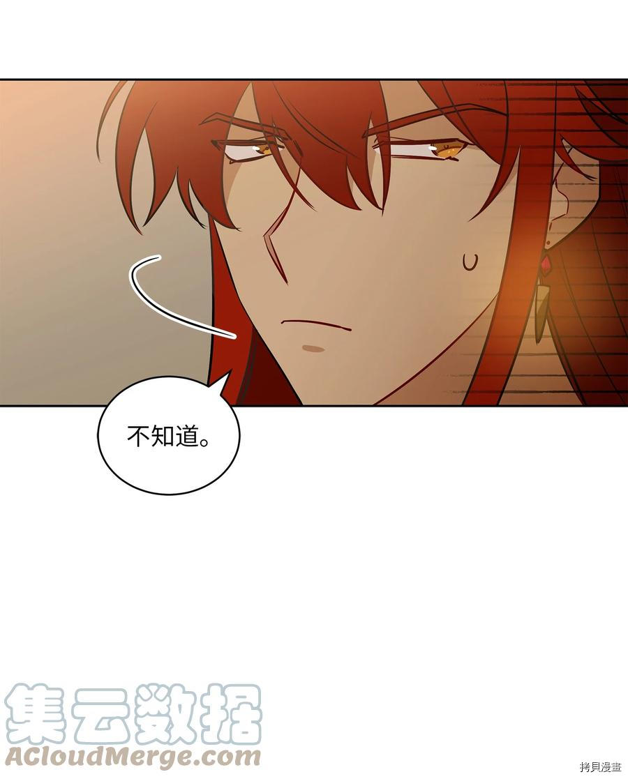 野兽太子太会撩[拷贝漫画]韩漫全集-第76话无删减无遮挡章节图片 
