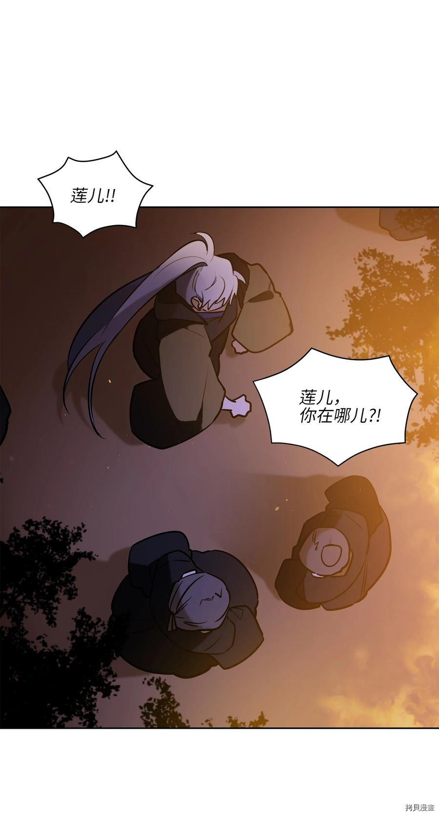 野兽太子太会撩[拷贝漫画]韩漫全集-第76话无删减无遮挡章节图片 