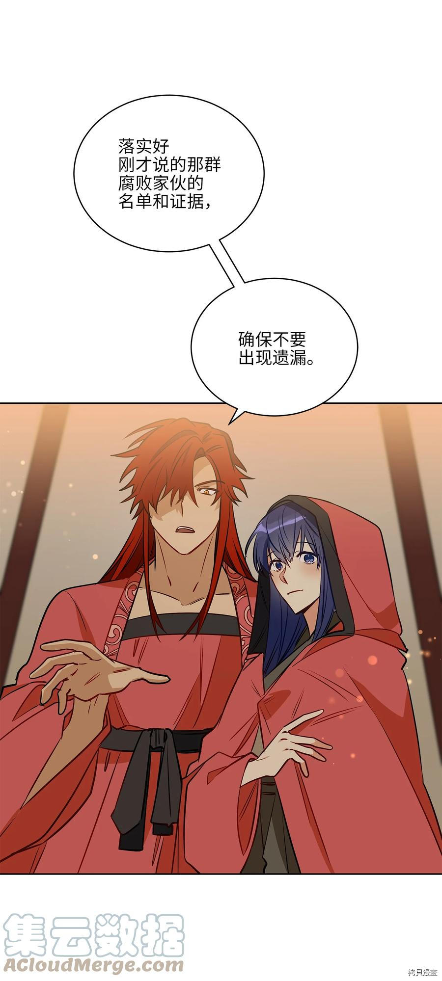 野兽太子太会撩[拷贝漫画]韩漫全集-第76话无删减无遮挡章节图片 