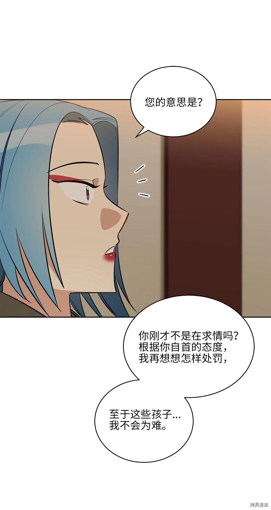野兽太子太会撩[拷贝漫画]韩漫全集-第76话无删减无遮挡章节图片 