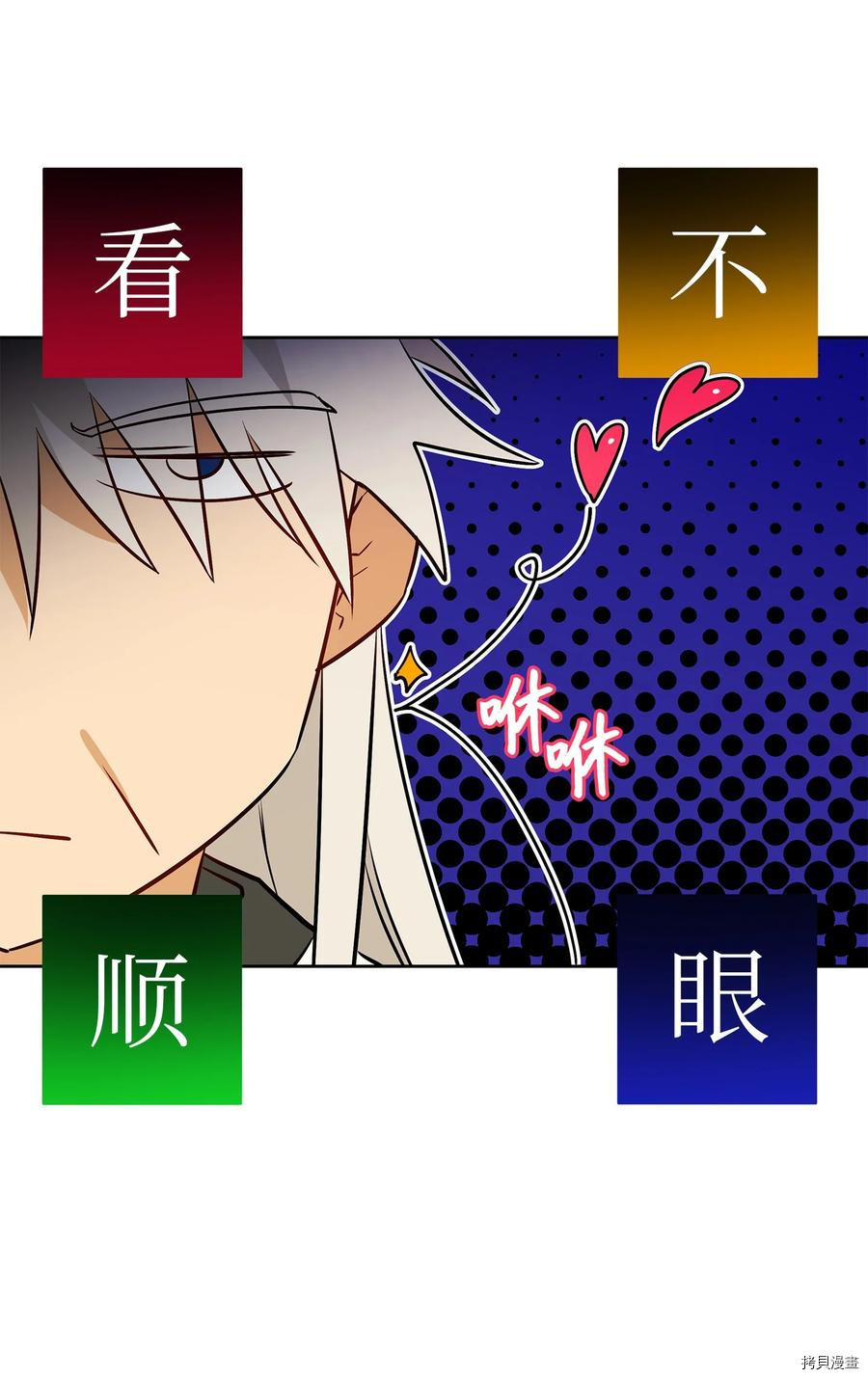 野兽太子太会撩[拷贝漫画]韩漫全集-第79话无删减无遮挡章节图片 