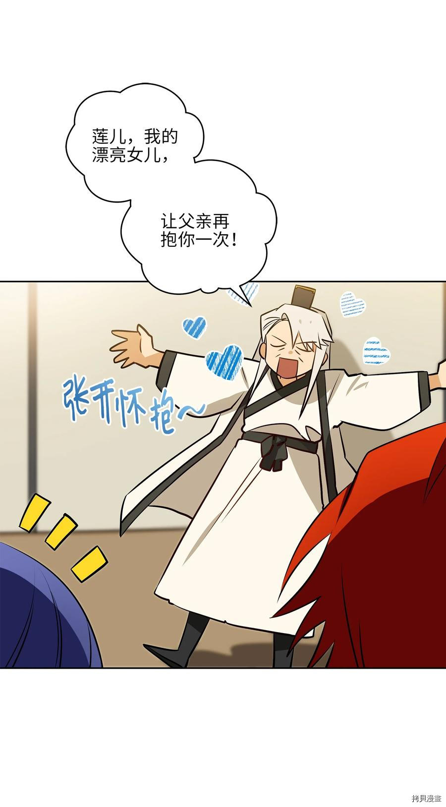 野兽太子太会撩[拷贝漫画]韩漫全集-第79话无删减无遮挡章节图片 