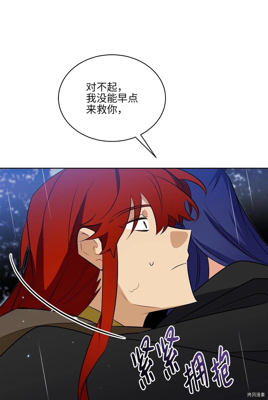野兽太子太会撩[拷贝漫画]韩漫全集-第86话无删减无遮挡章节图片 