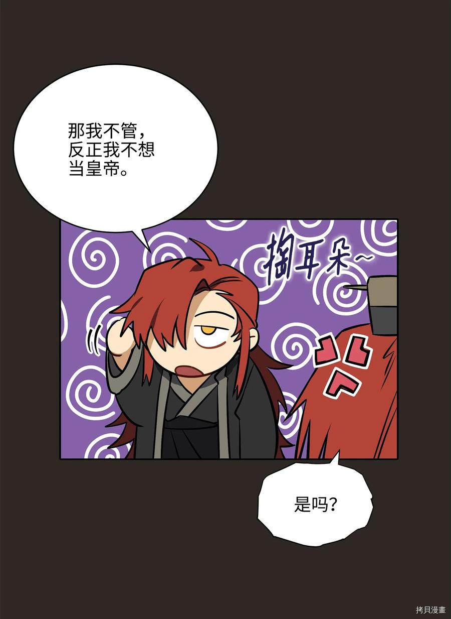 野兽太子太会撩[拷贝漫画]韩漫全集-外传3无删减无遮挡章节图片 