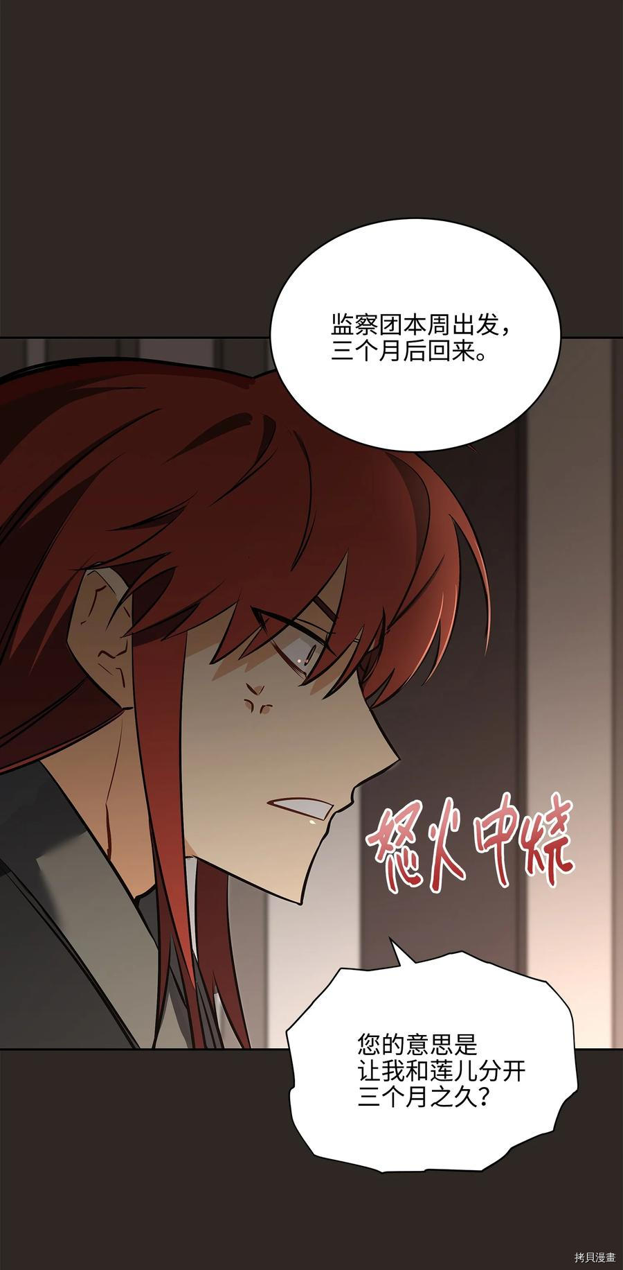 野兽太子太会撩[拷贝漫画]韩漫全集-外传3无删减无遮挡章节图片 