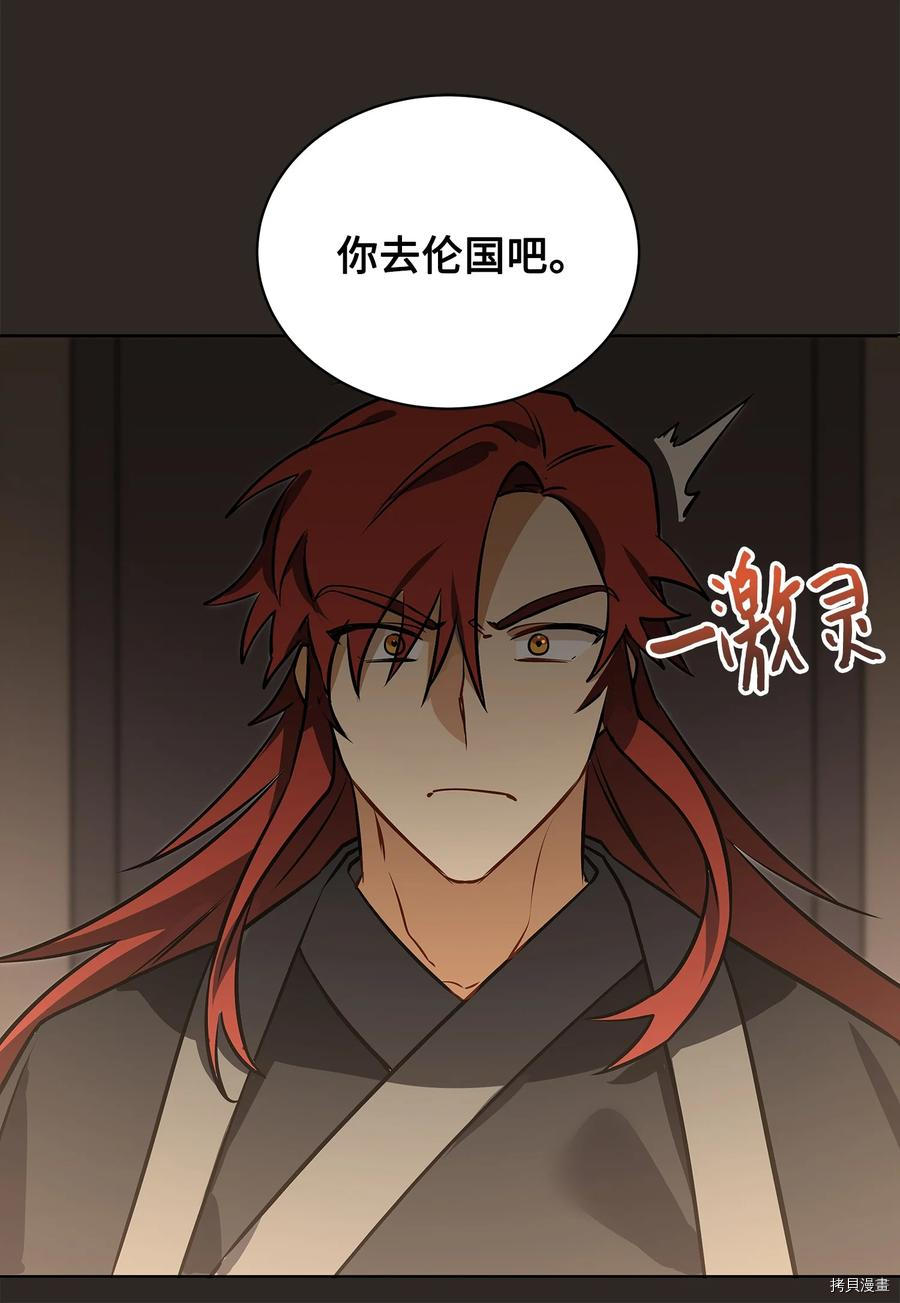 野兽太子太会撩[拷贝漫画]韩漫全集-外传3无删减无遮挡章节图片 
