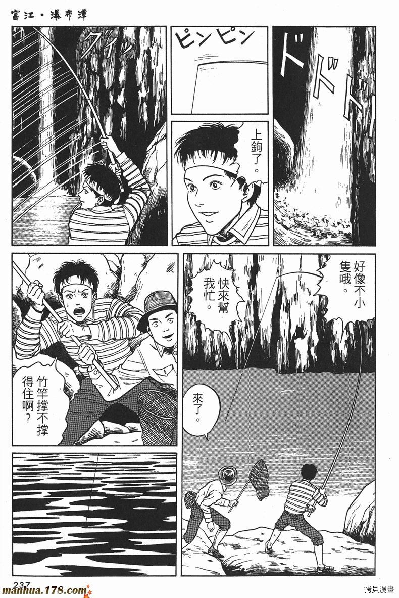 伊藤润二恐怖漫画精选[拷贝漫画]韩漫全集-富江无删减无遮挡章节图片 
