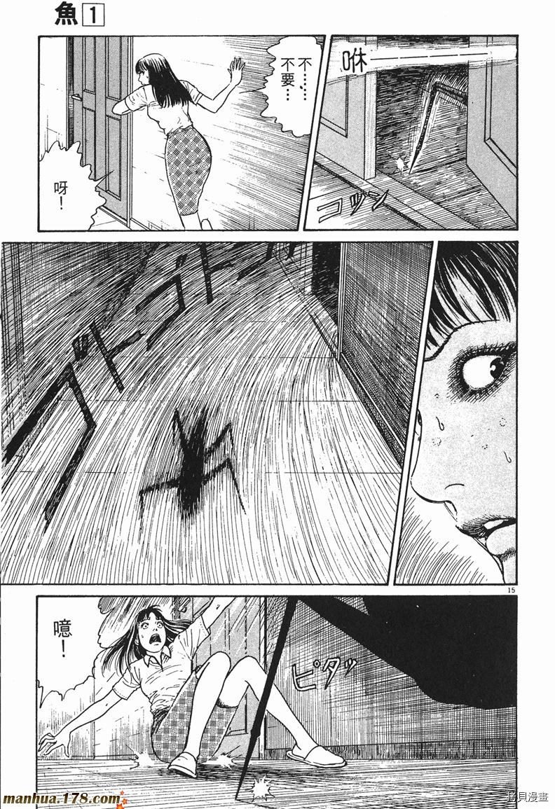 伊藤润二恐怖漫画精选[拷贝漫画]韩漫全集-鱼无删减无遮挡章节图片 