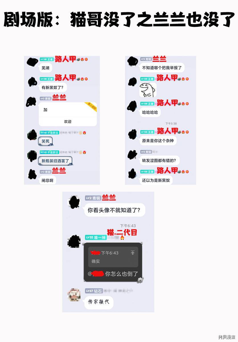 缘结甘神家[拷贝漫画]韩漫全集-第31话无删减无遮挡章节图片 