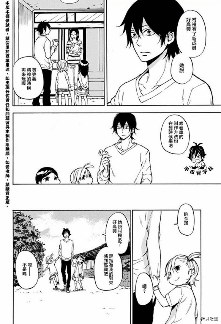 元气囝仔[拷贝漫画]韩漫全集-第62話无删减无遮挡章节图片 