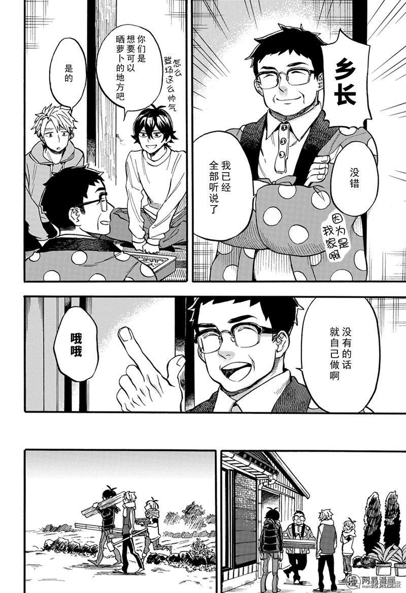元气囝仔[拷贝漫画]韩漫全集-第104话无删减无遮挡章节图片 