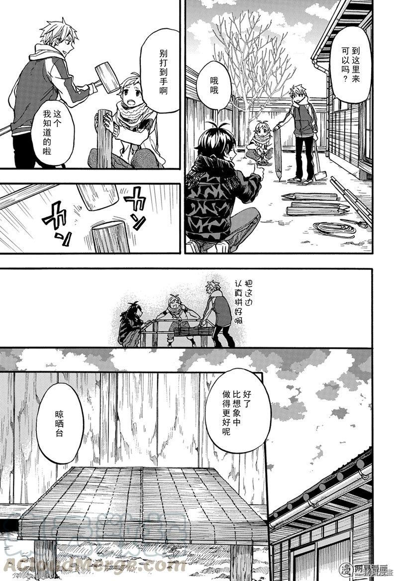 元气囝仔[拷贝漫画]韩漫全集-第104话无删减无遮挡章节图片 