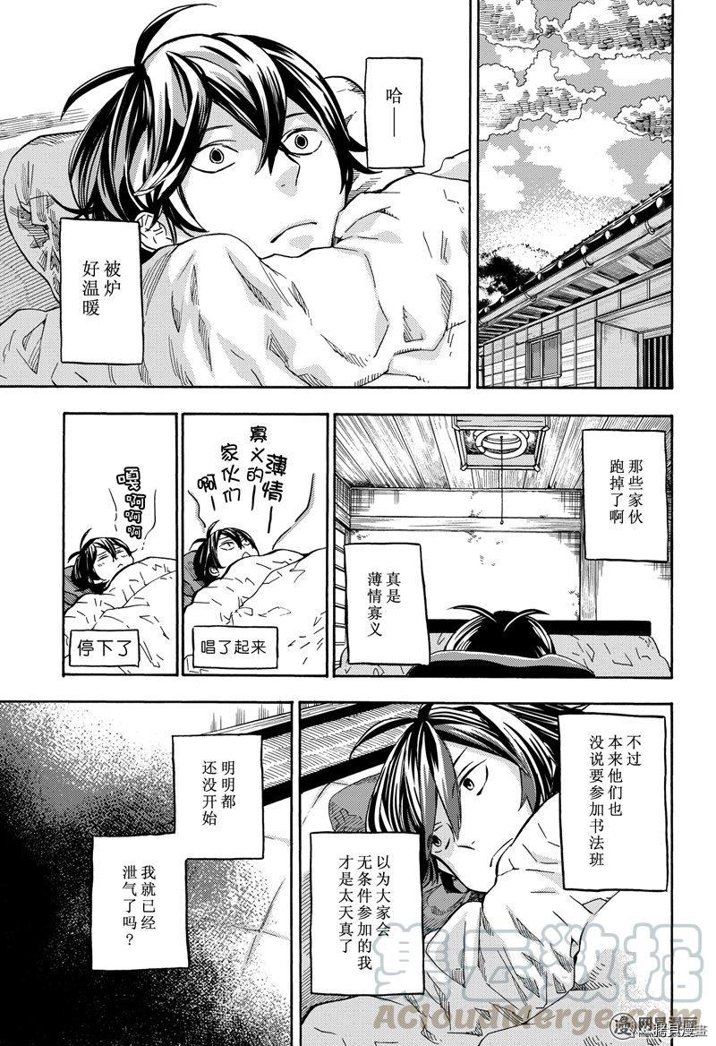 元气囝仔[拷贝漫画]韩漫全集-第109话无删减无遮挡章节图片 