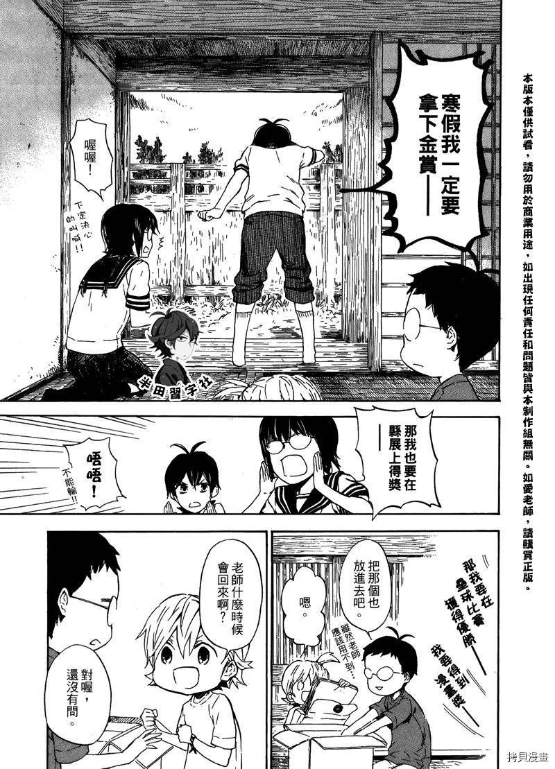 元气囝仔[拷贝漫画]韩漫全集-第06卷无删减无遮挡章节图片 