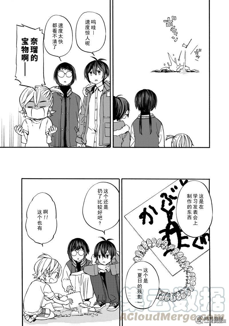 元气囝仔[拷贝漫画]韩漫全集-第127话无删减无遮挡章节图片 