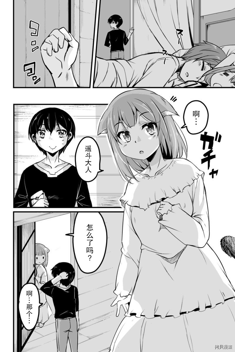 原勇者归来[拷贝漫画]韩漫全集-第7.1话无删减无遮挡章节图片 
