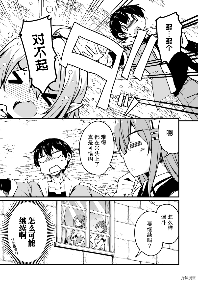 原勇者归来[拷贝漫画]韩漫全集-第9.1话无删减无遮挡章节图片 