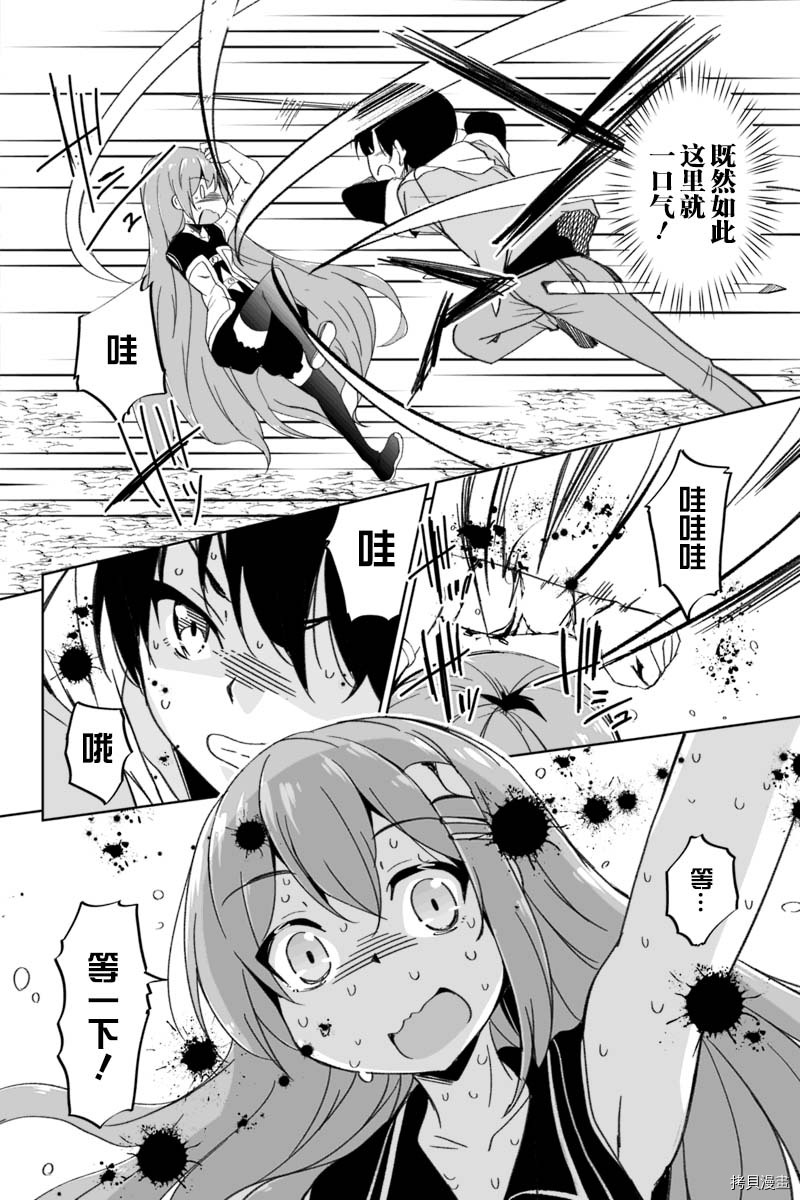原勇者归来[拷贝漫画]韩漫全集-第2.4话无删减无遮挡章节图片 
