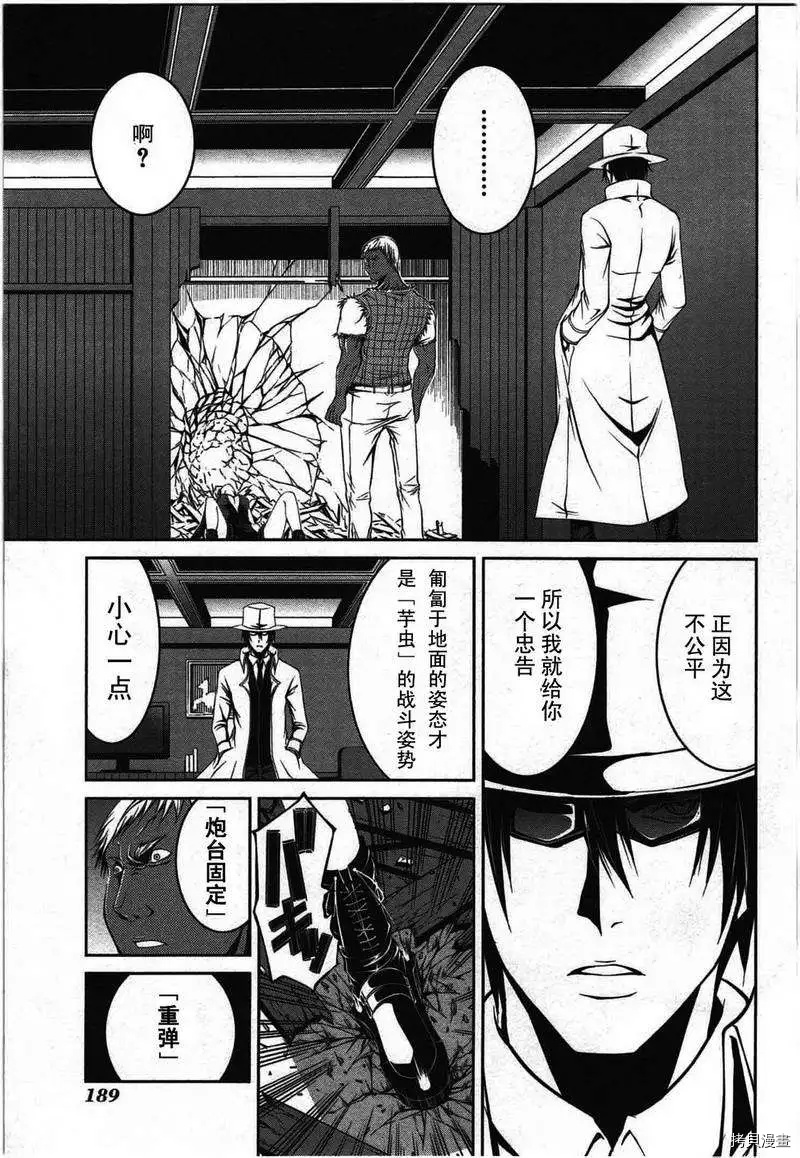 芋虫[拷贝漫画]韩漫全集-第16话无删减无遮挡章节图片 