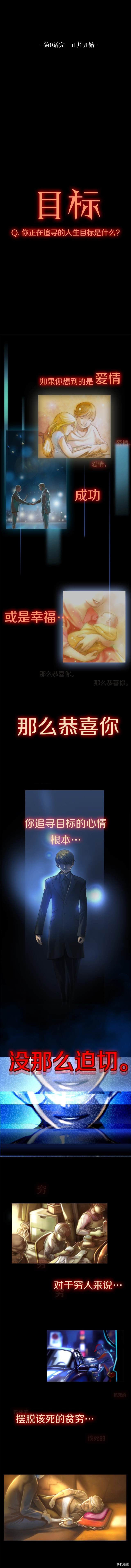 月光雕刻师[拷贝漫画]韩漫全集-第0+1话无删减无遮挡章节图片 