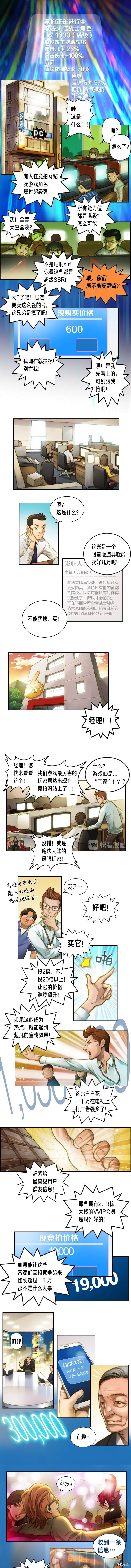 月光雕刻师[拷贝漫画]韩漫全集-第0+1话无删减无遮挡章节图片 