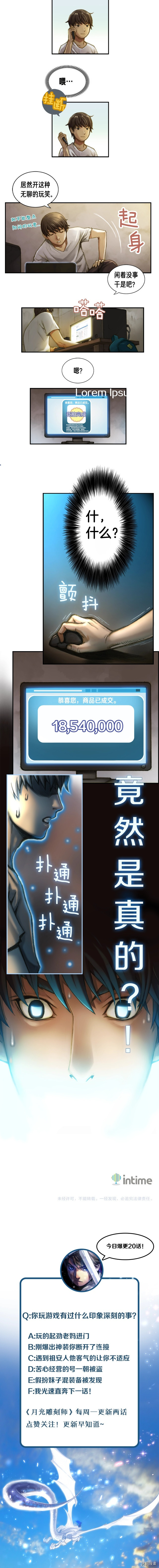 月光雕刻师[拷贝漫画]韩漫全集-第0+1话无删减无遮挡章节图片 