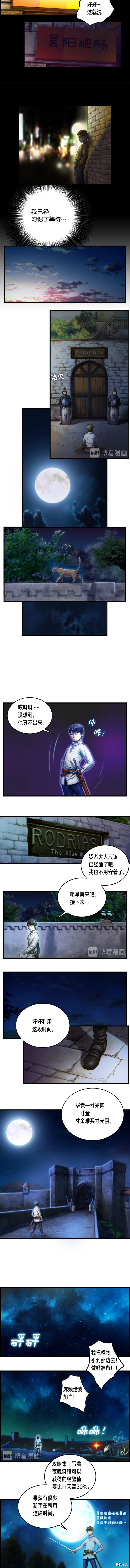 月光雕刻师[拷贝漫画]韩漫全集-第10话无删减无遮挡章节图片 