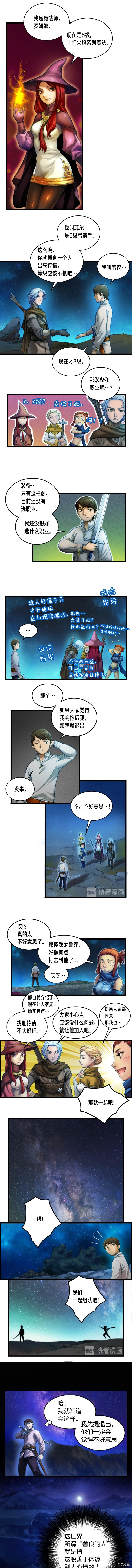 月光雕刻师[拷贝漫画]韩漫全集-第10话无删减无遮挡章节图片 