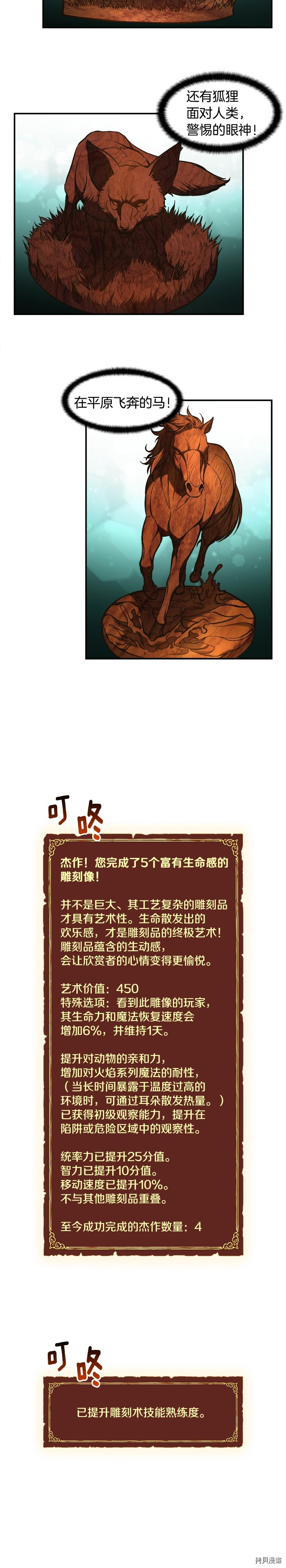月光雕刻师[拷贝漫画]韩漫全集-第100话无删减无遮挡章节图片 