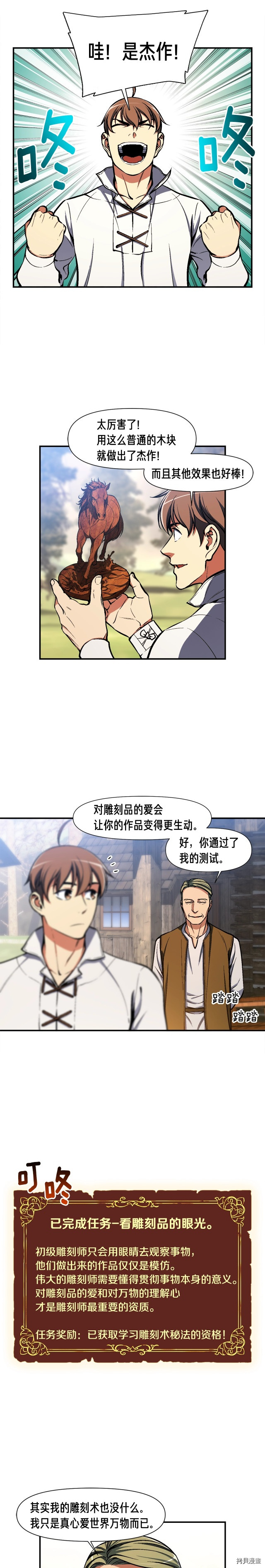月光雕刻师[拷贝漫画]韩漫全集-第100话无删减无遮挡章节图片 