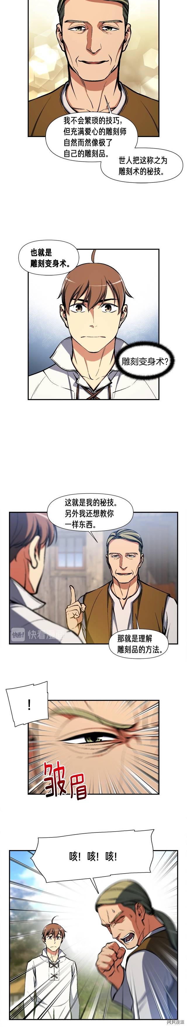 月光雕刻师[拷贝漫画]韩漫全集-第100话无删减无遮挡章节图片 