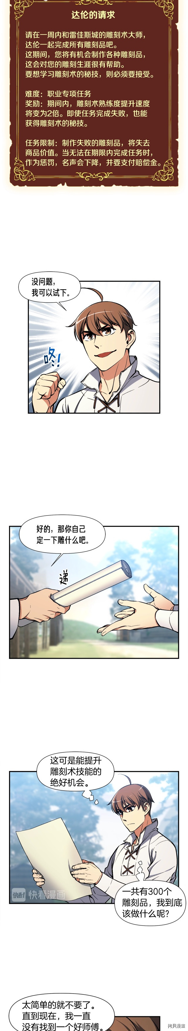 月光雕刻师[拷贝漫画]韩漫全集-第100话无删减无遮挡章节图片 