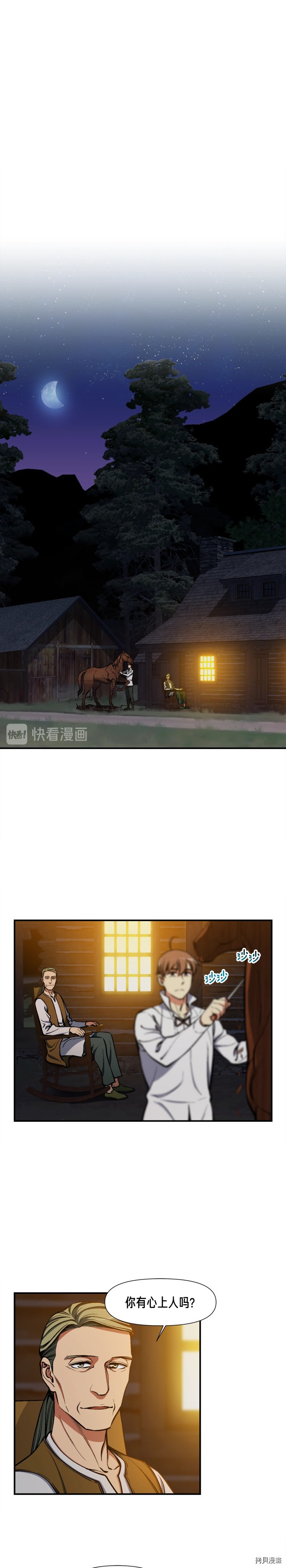 月光雕刻师[拷贝漫画]韩漫全集-第100话无删减无遮挡章节图片 