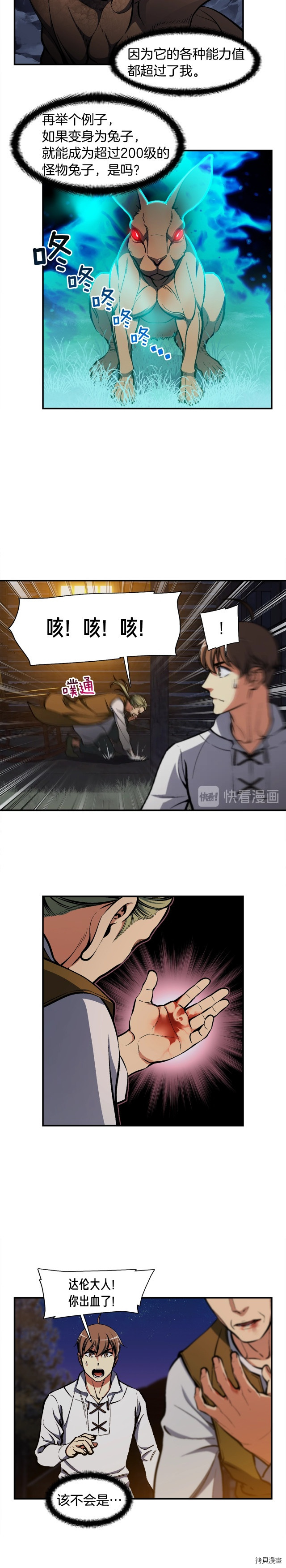 月光雕刻师[拷贝漫画]韩漫全集-第100话无删减无遮挡章节图片 