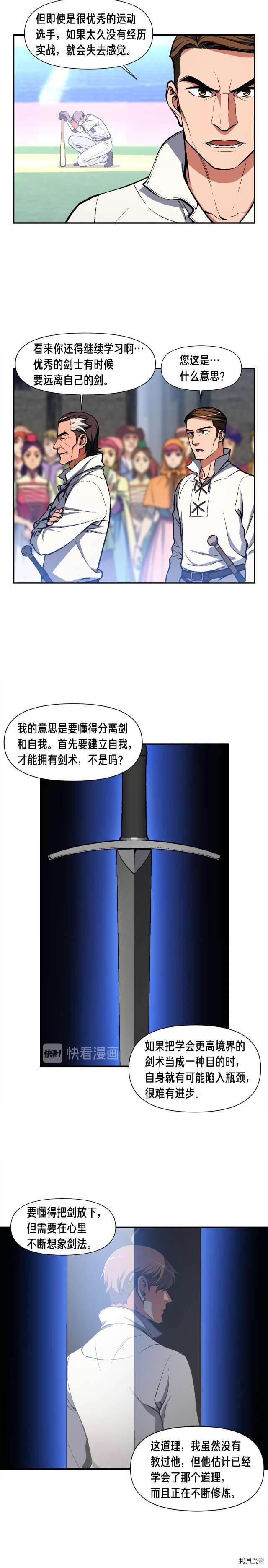月光雕刻师[拷贝漫画]韩漫全集-第101话无删减无遮挡章节图片 
