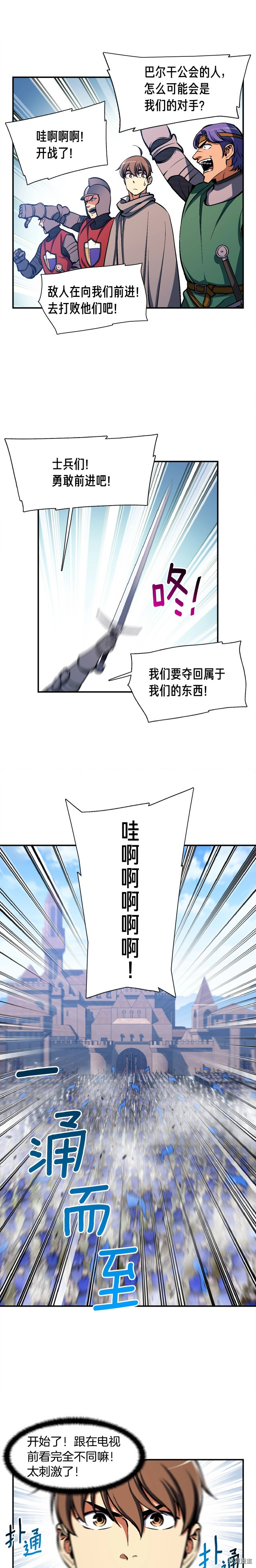 月光雕刻师[拷贝漫画]韩漫全集-第101话无删减无遮挡章节图片 