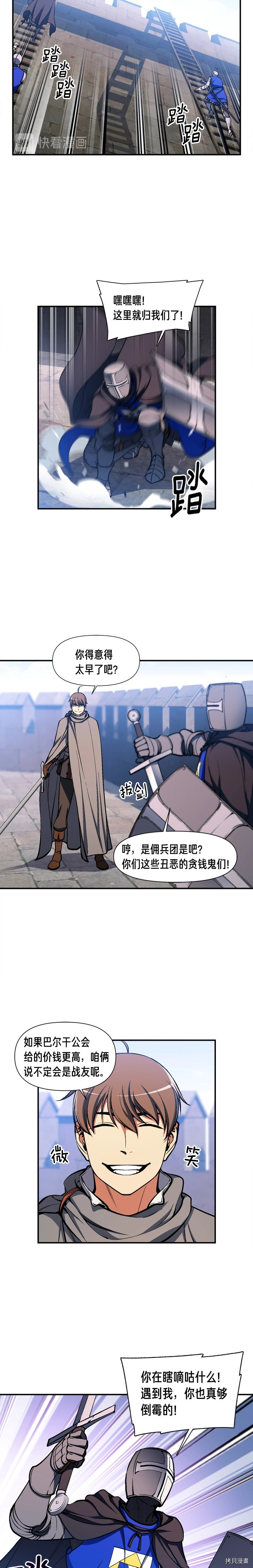 月光雕刻师[拷贝漫画]韩漫全集-第101话无删减无遮挡章节图片 