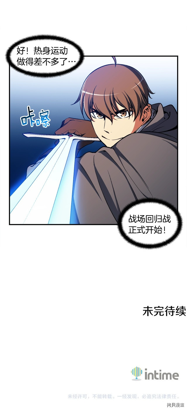 月光雕刻师[拷贝漫画]韩漫全集-第101话无删减无遮挡章节图片 
