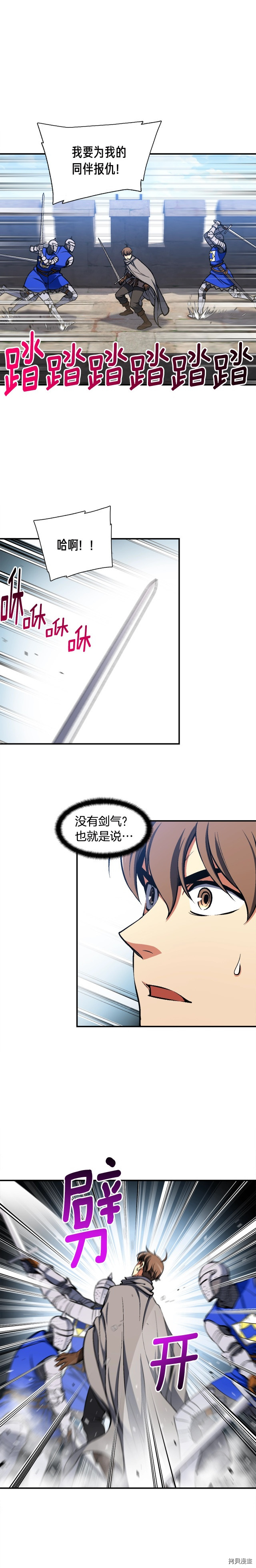 月光雕刻师[拷贝漫画]韩漫全集-第102话无删减无遮挡章节图片 