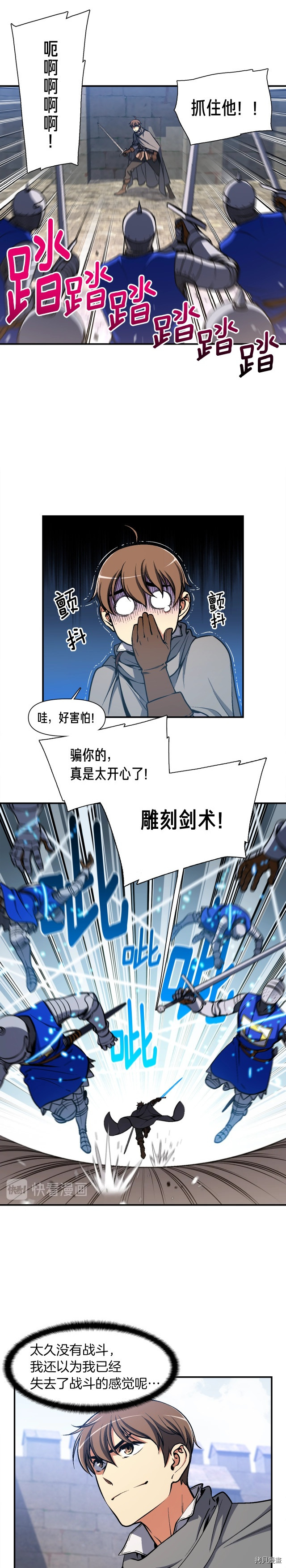 月光雕刻师[拷贝漫画]韩漫全集-第102话无删减无遮挡章节图片 