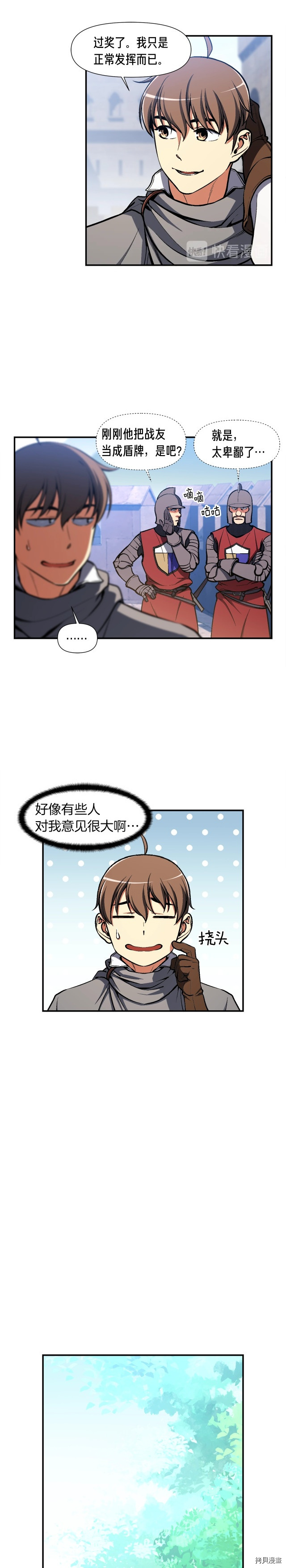 月光雕刻师[拷贝漫画]韩漫全集-第102话无删减无遮挡章节图片 