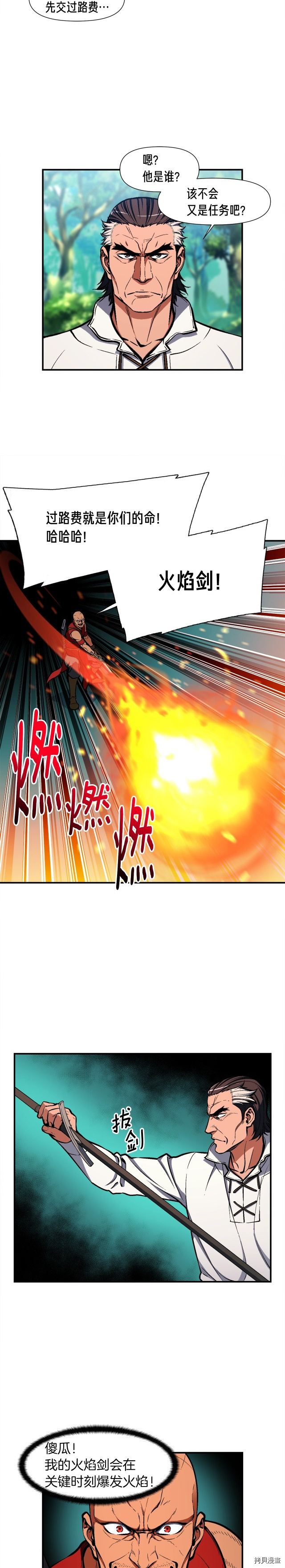 月光雕刻师[拷贝漫画]韩漫全集-第102话无删减无遮挡章节图片 