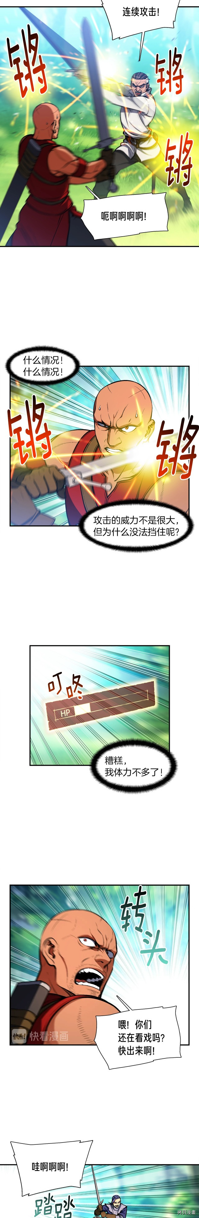月光雕刻师[拷贝漫画]韩漫全集-第103话无删减无遮挡章节图片 