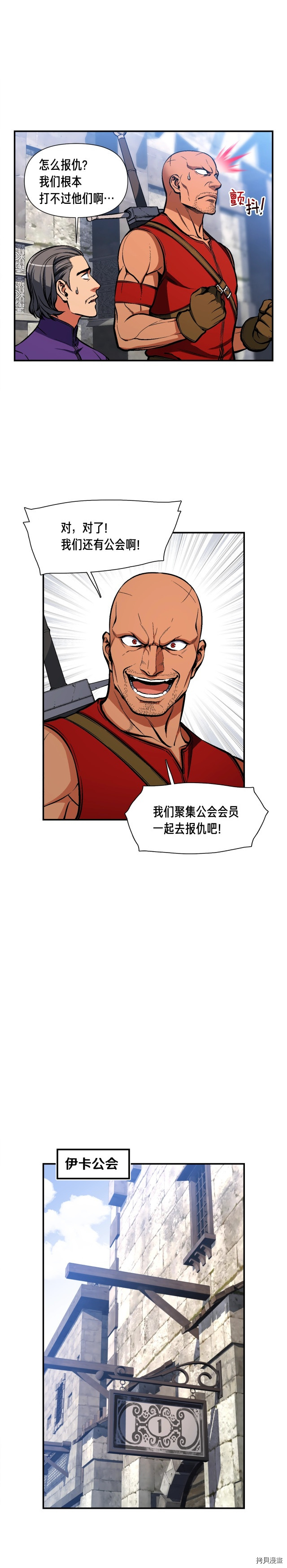 月光雕刻师[拷贝漫画]韩漫全集-第103话无删减无遮挡章节图片 