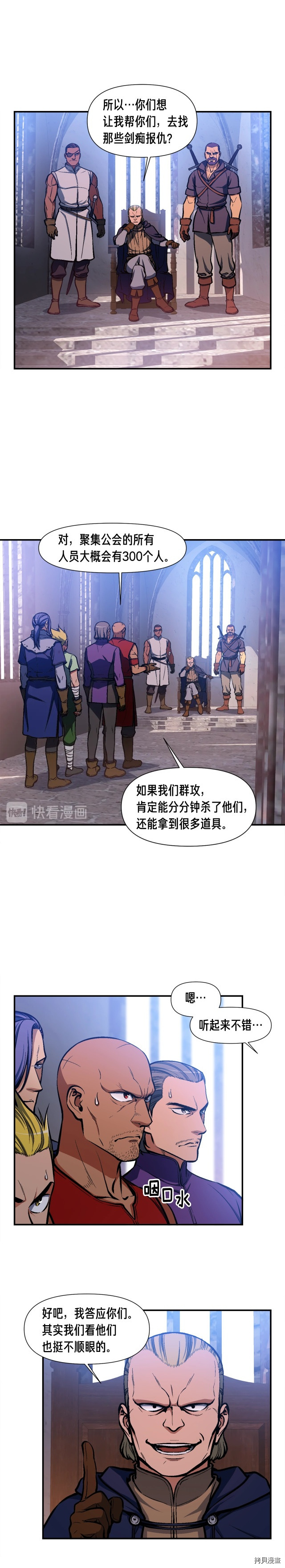 月光雕刻师[拷贝漫画]韩漫全集-第103话无删减无遮挡章节图片 