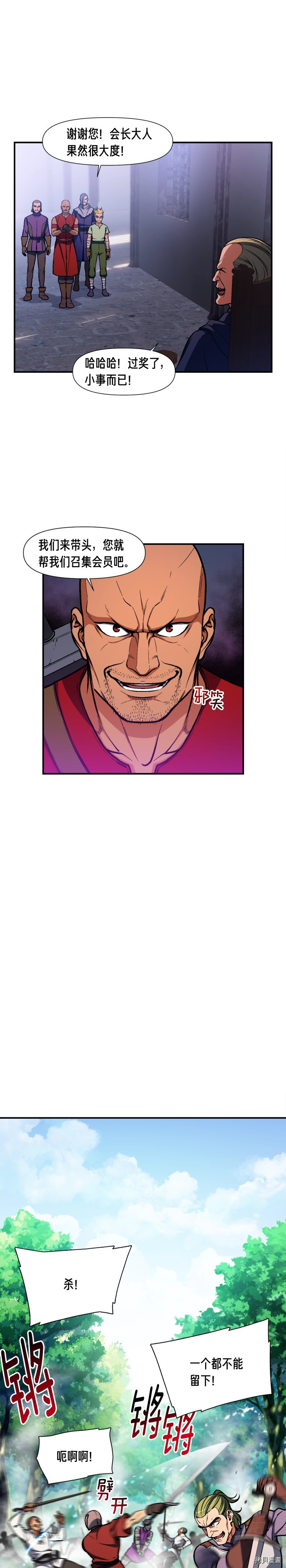 月光雕刻师[拷贝漫画]韩漫全集-第103话无删减无遮挡章节图片 