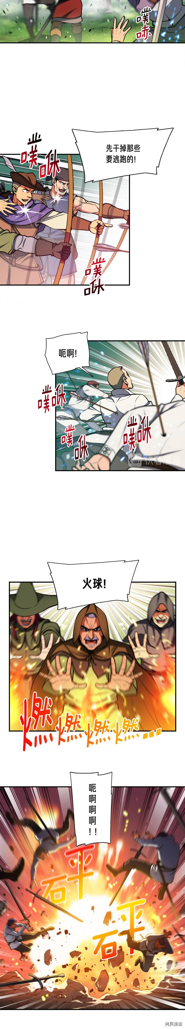 月光雕刻师[拷贝漫画]韩漫全集-第103话无删减无遮挡章节图片 